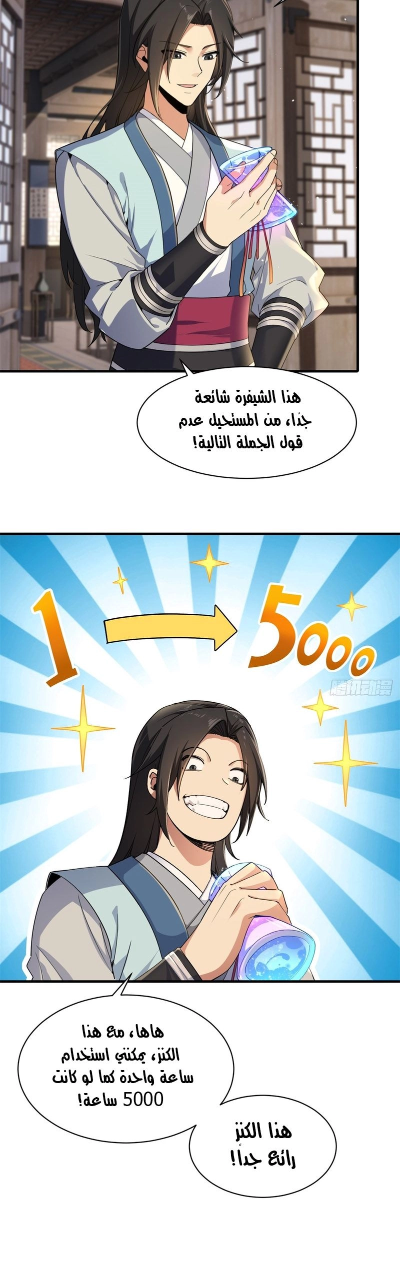 Chapter Image 2