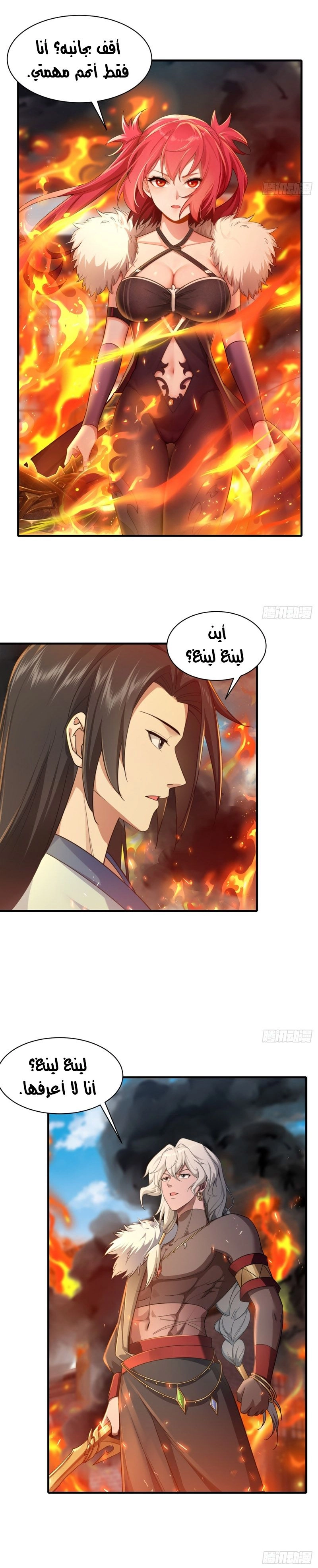 Chapter Image 6