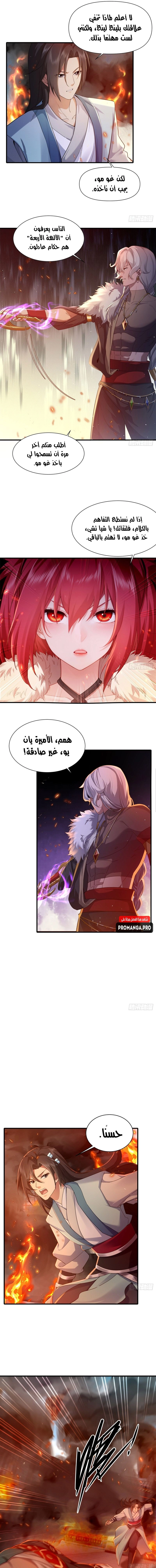 Chapter Image 7
