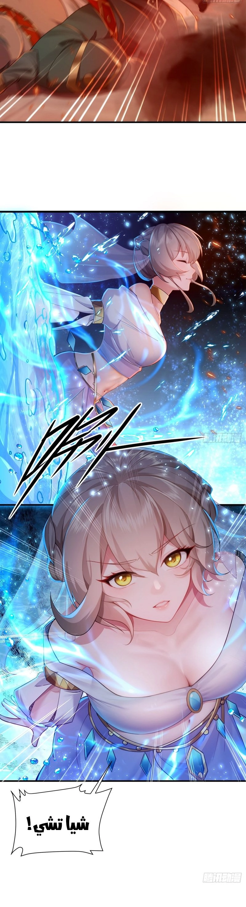 Chapter Image 8