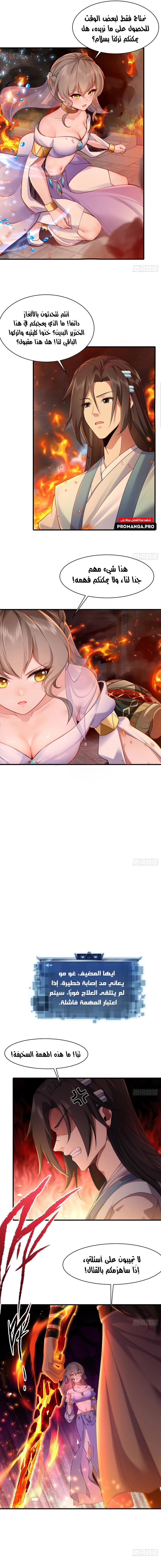 Chapter Image 9