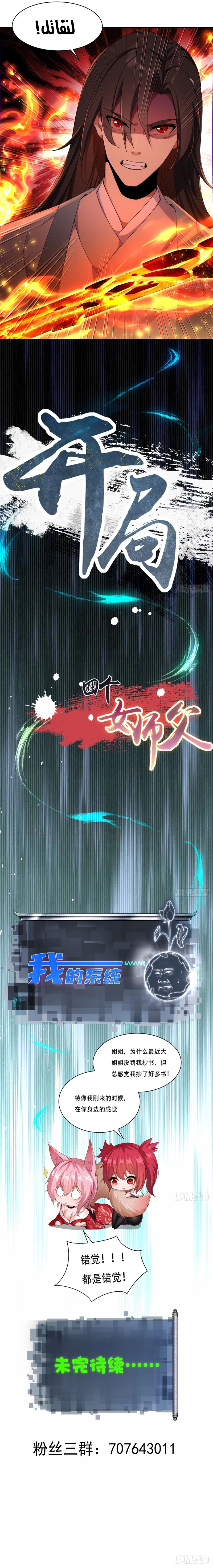 Chapter Image 10