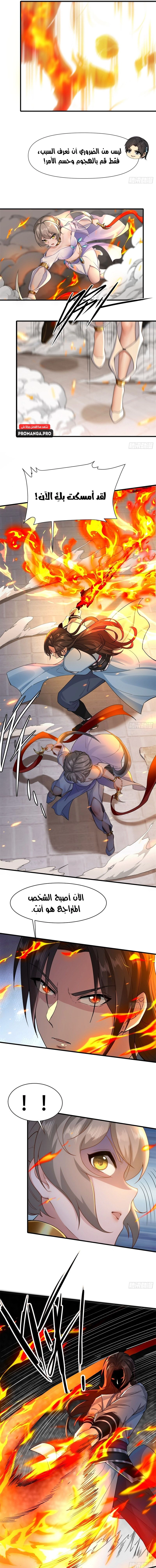 Chapter Image 9