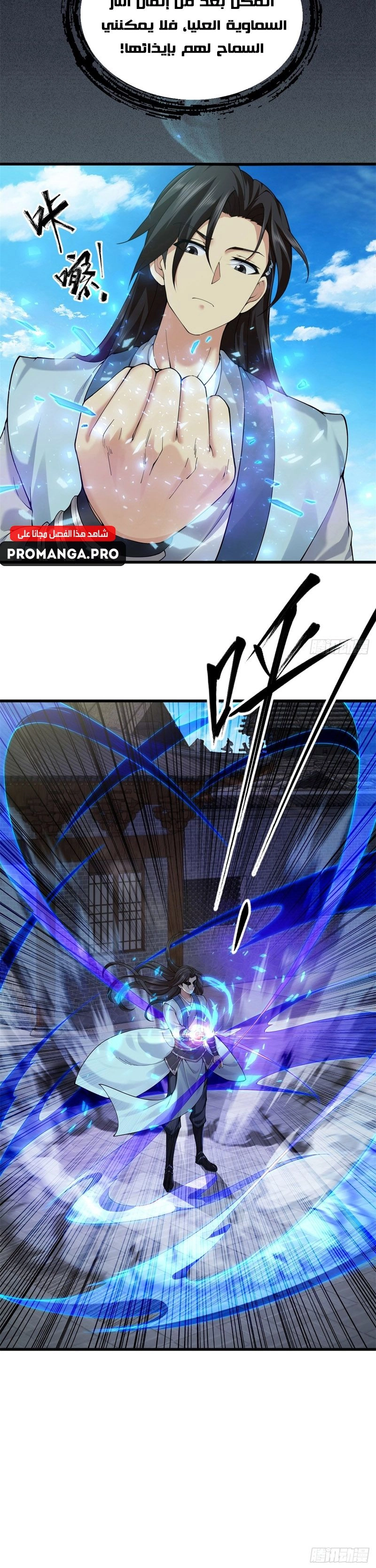 Chapter Image 2