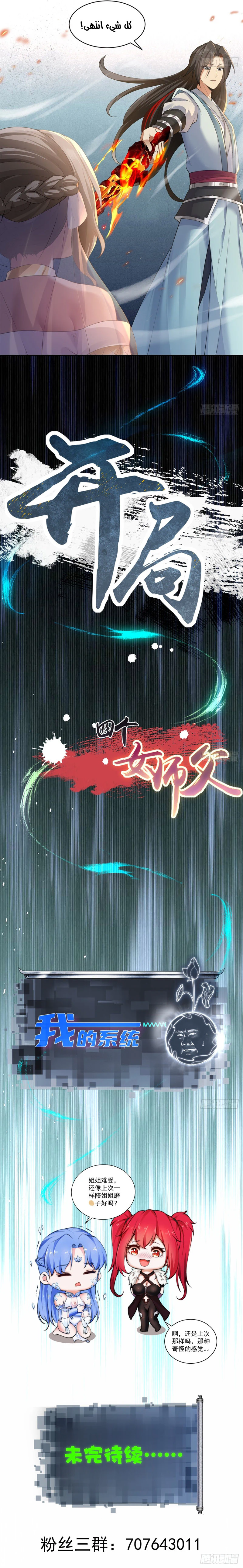 Chapter Image 11