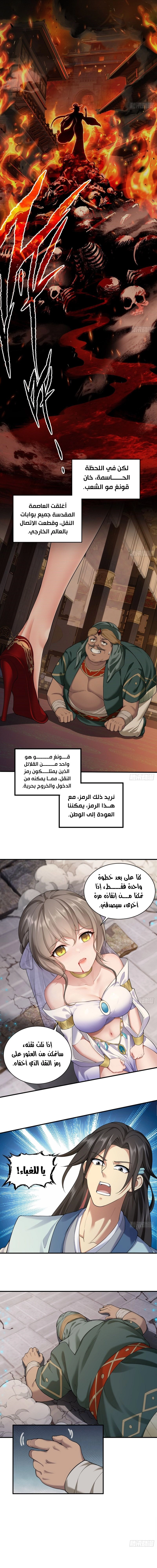 Chapter Image 5