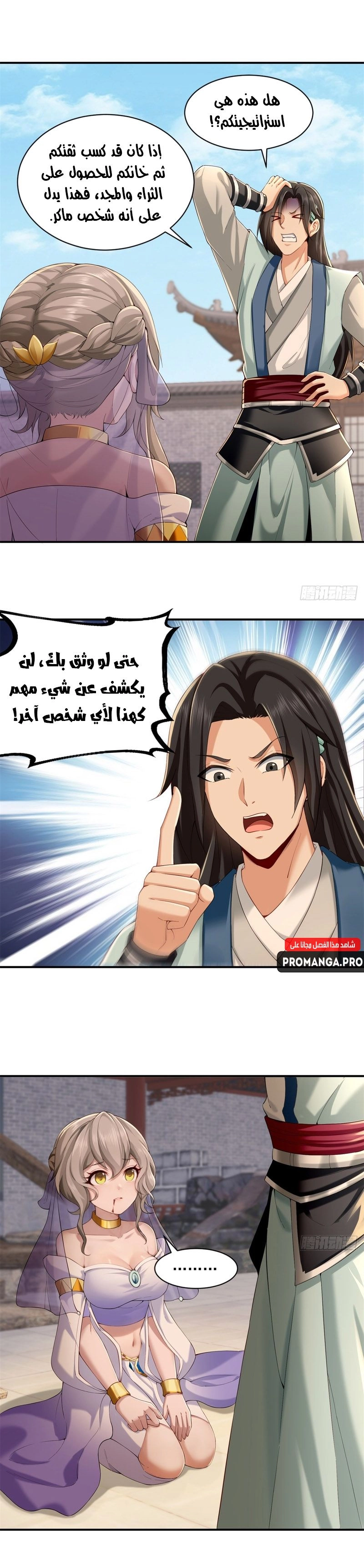 Chapter Image 6