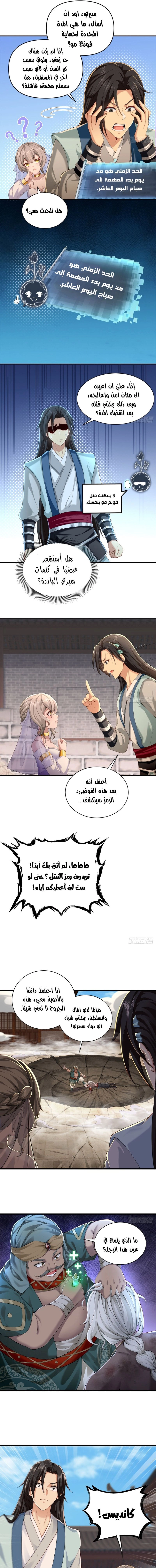 Chapter Image 7