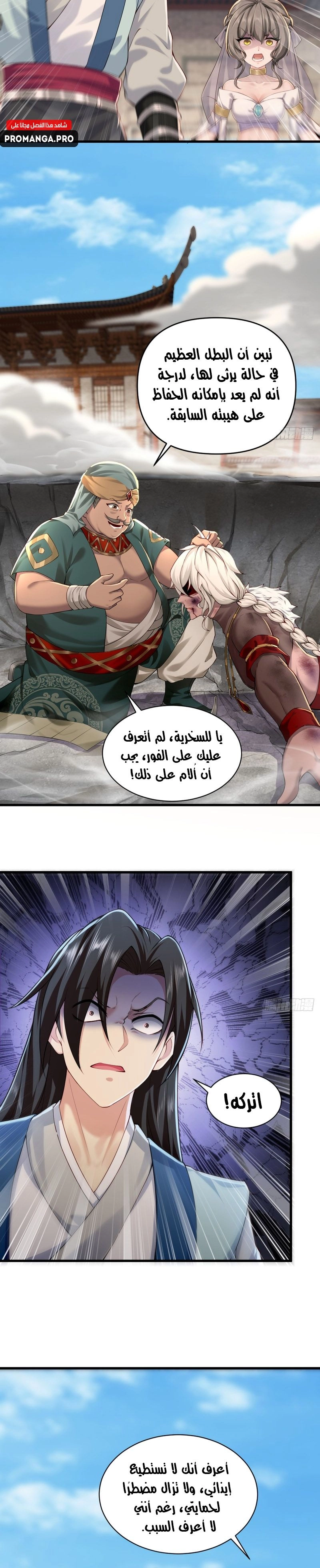 Chapter Image 8