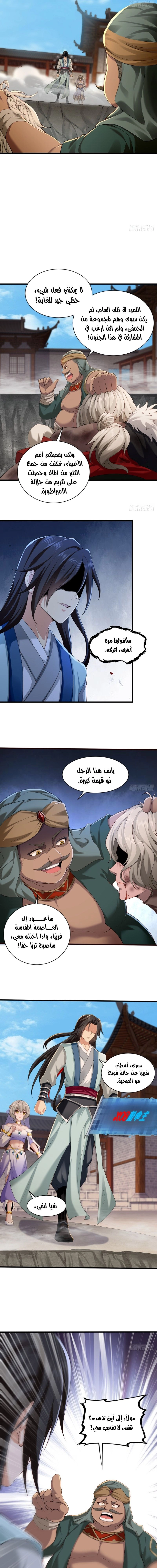 Chapter Image 9