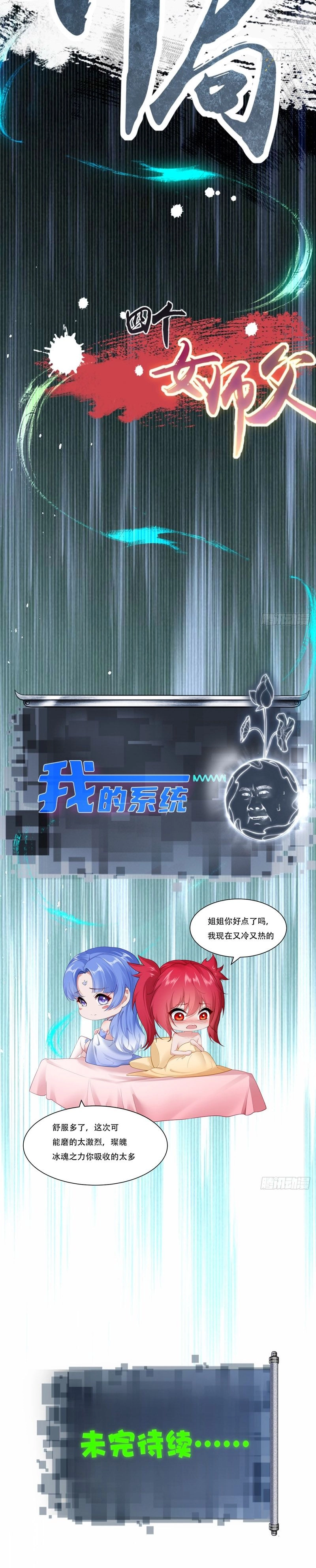 Chapter Image 12