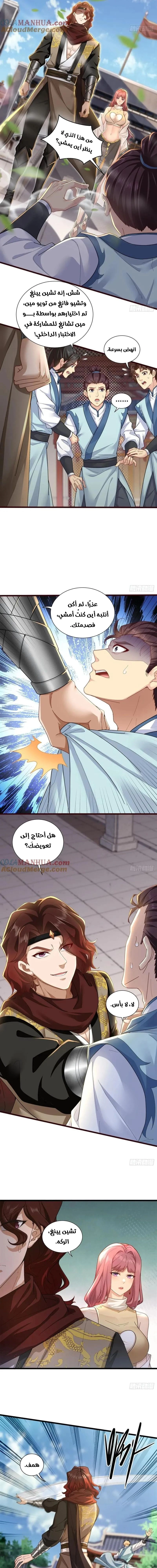 Chapter Image 3