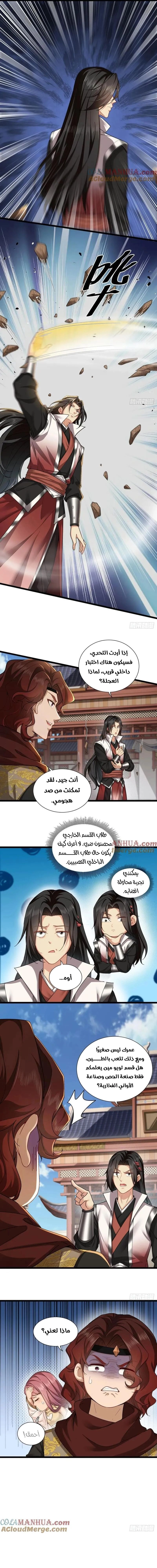 Chapter Image 7