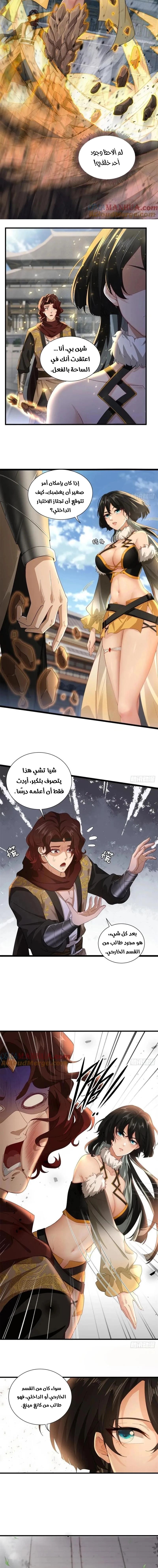 Chapter Image 10