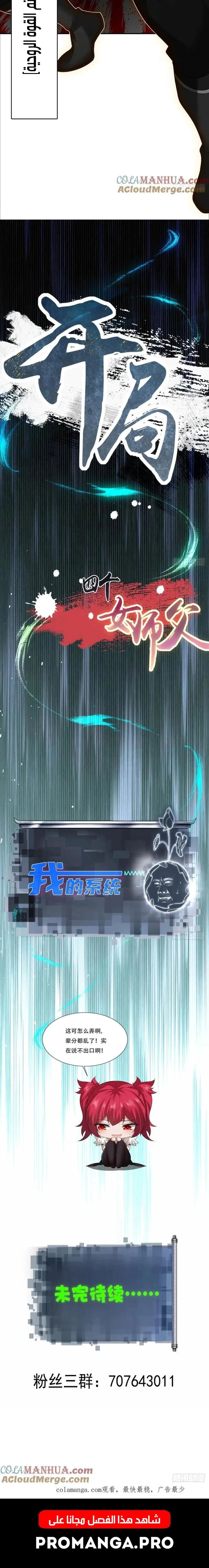 Chapter Image 10