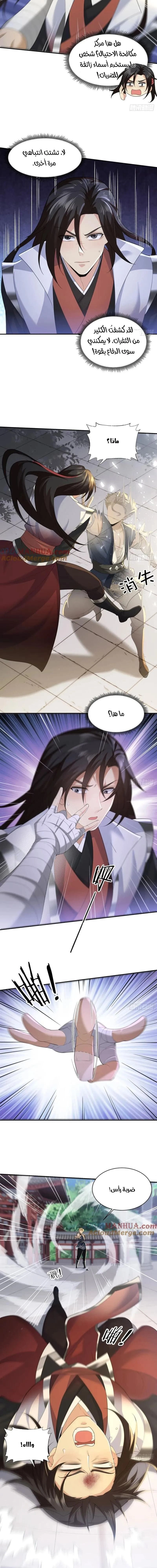 Chapter Image 8
