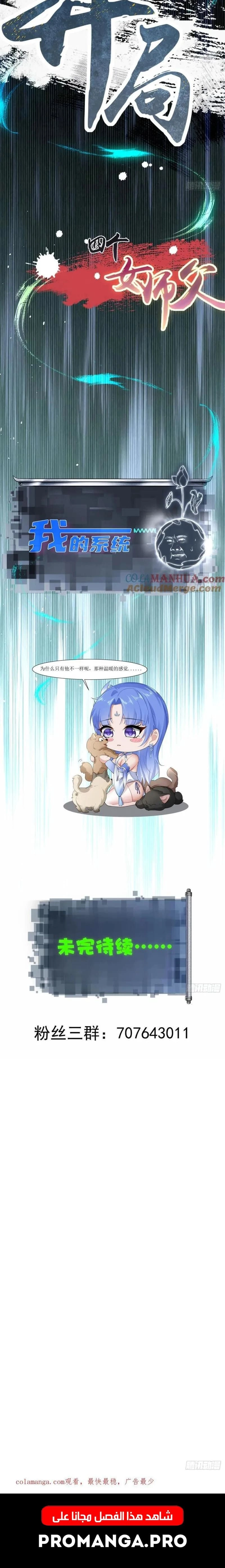 Chapter Image 10