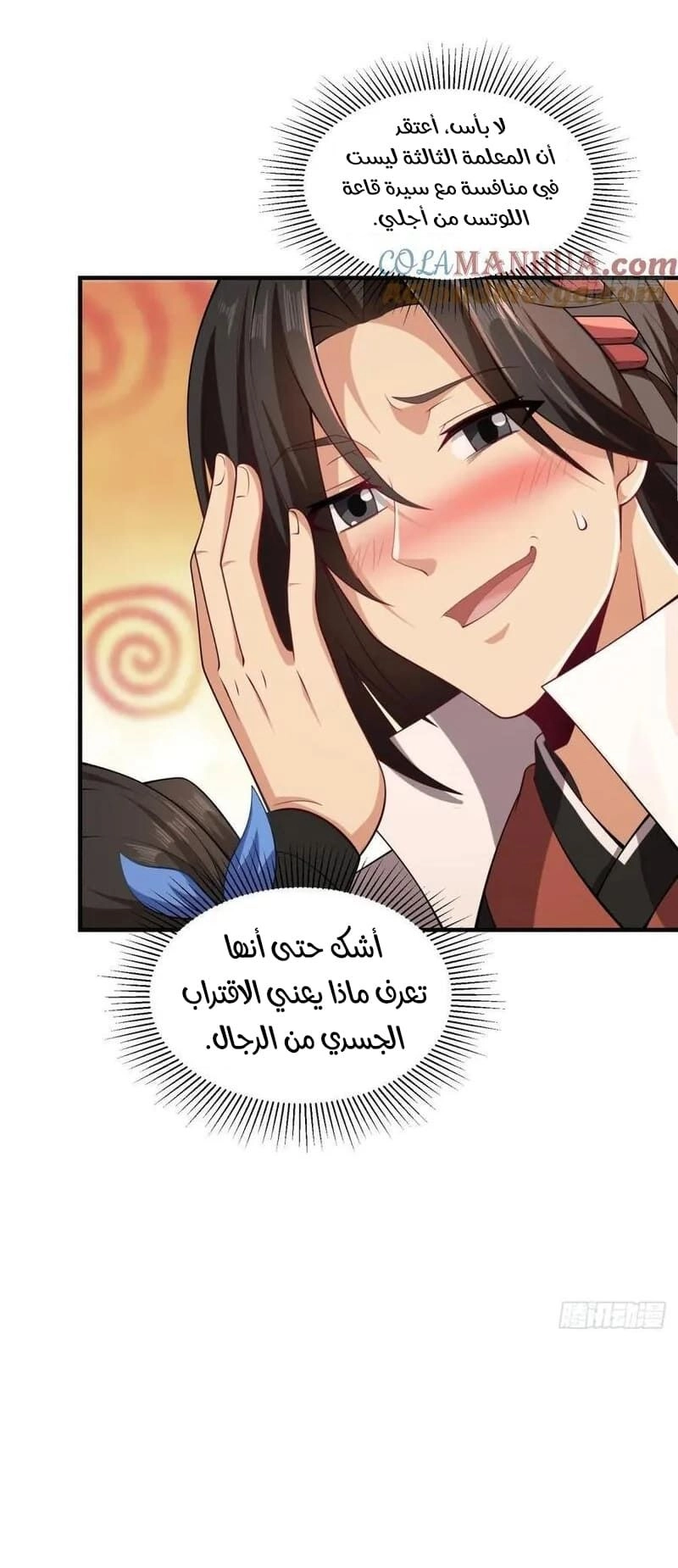 Chapter Image 4