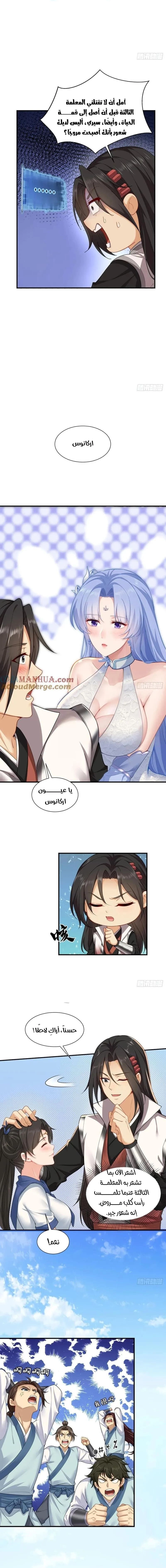 Chapter Image 6