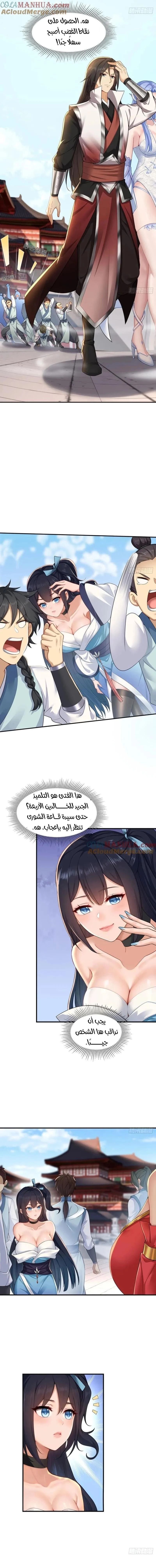 Chapter Image 7
