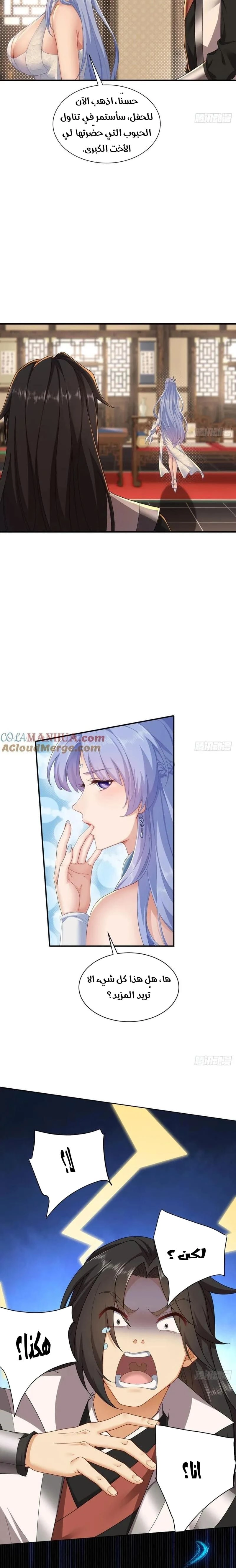 Chapter Image 12