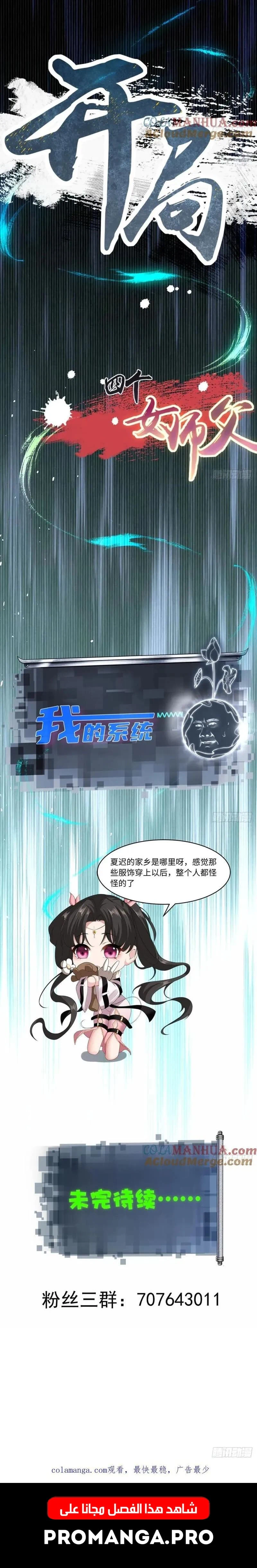 Chapter Image 13