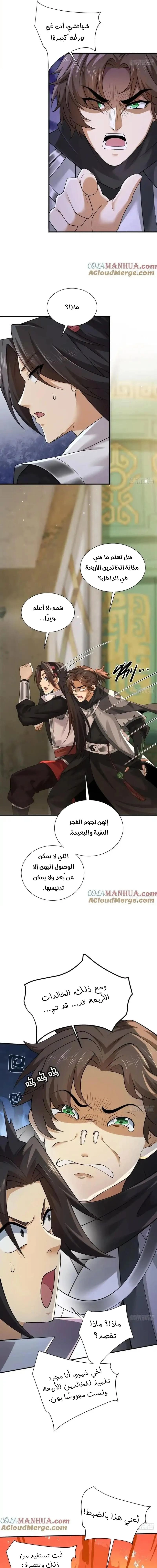 Chapter Image 9