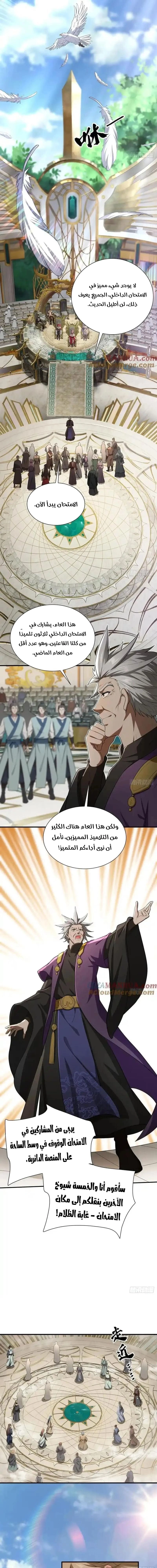 Chapter Image 11