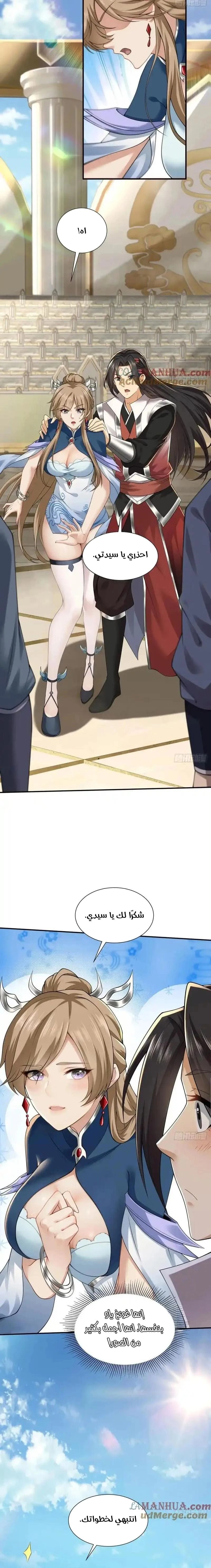 Chapter Image 12