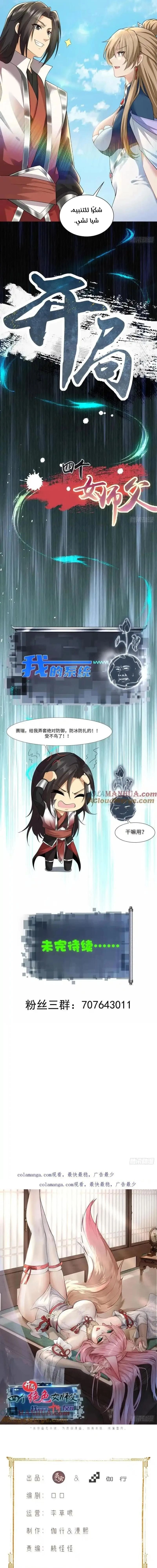 Chapter Image 13
