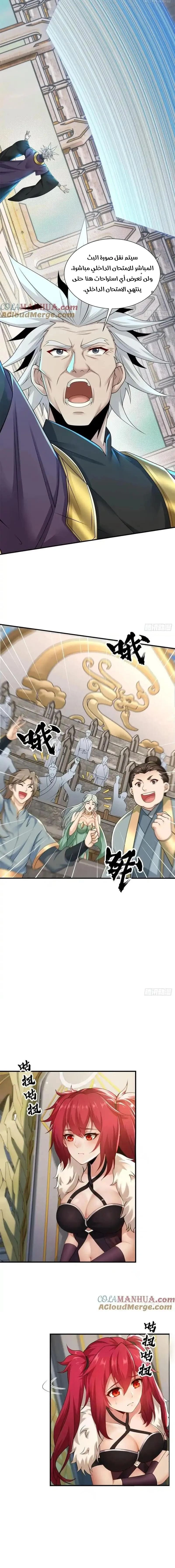 Chapter Image 2