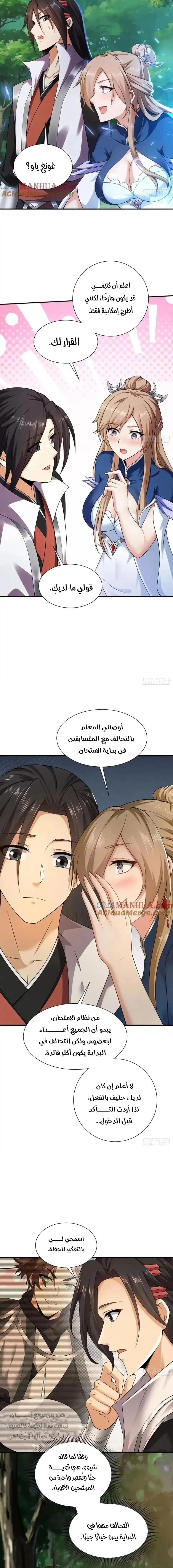 Chapter Image 10