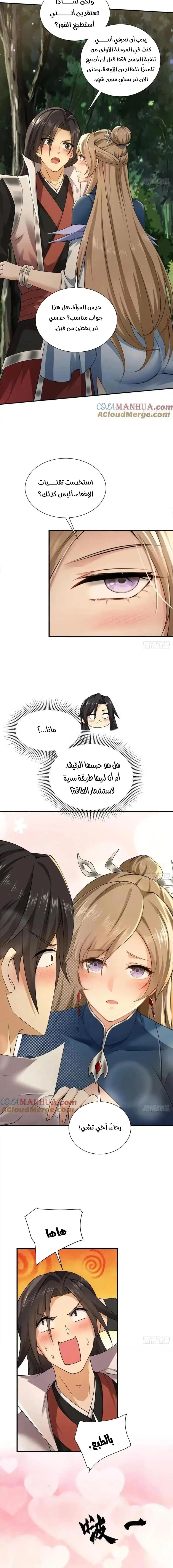 Chapter Image 12
