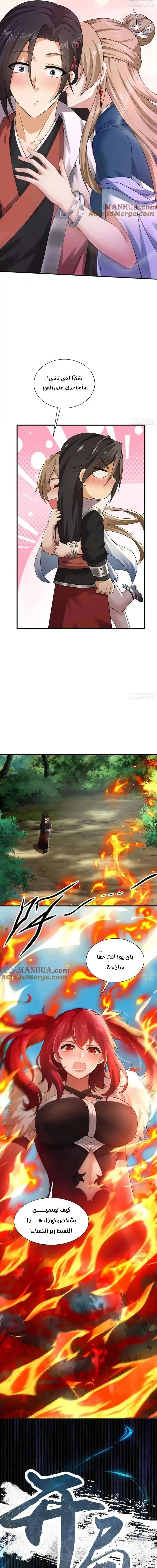 Chapter Image 13