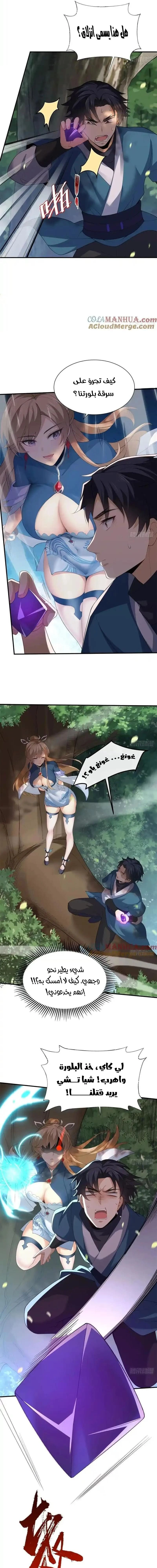 Chapter Image 5