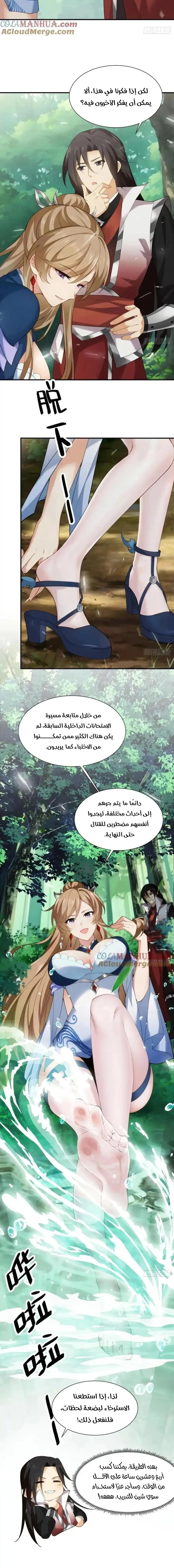 Chapter Image 8