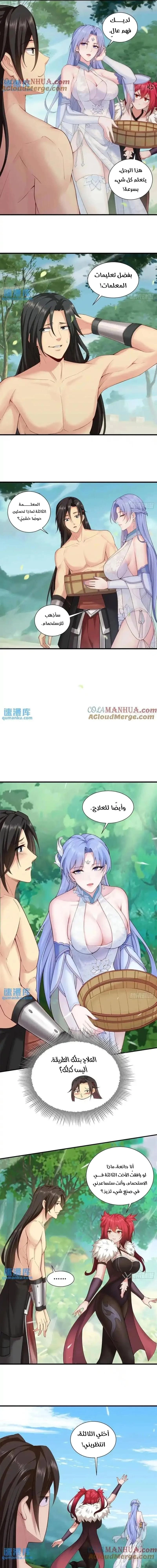 Chapter Image 7