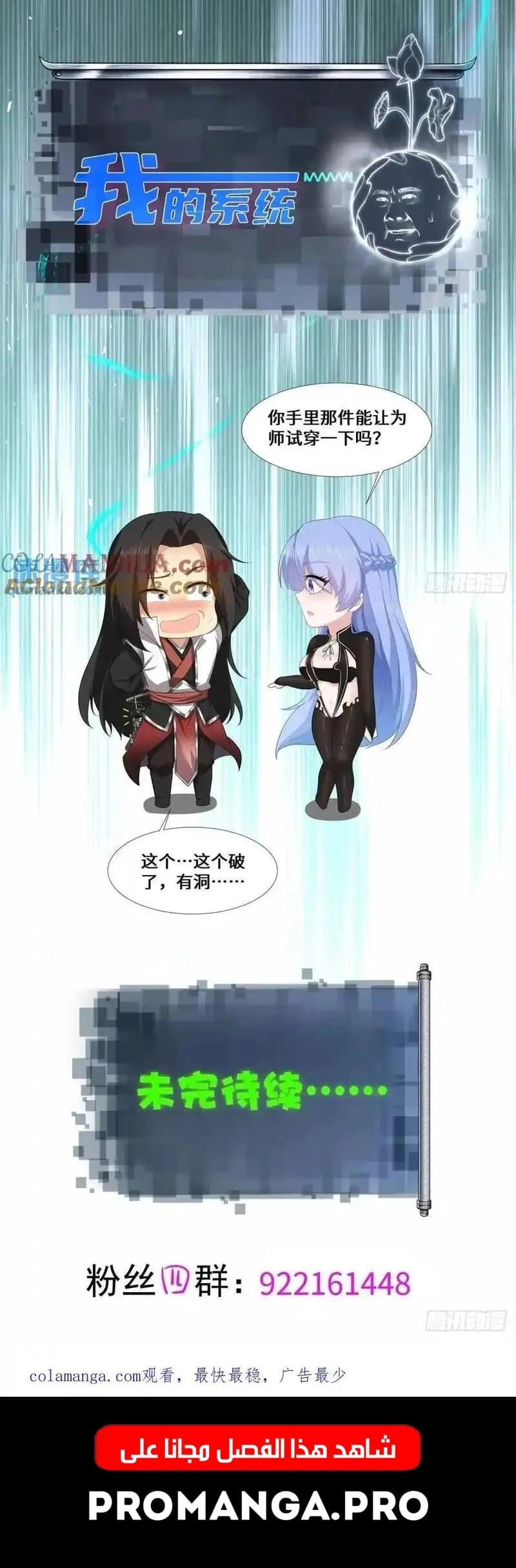 Chapter Image 10