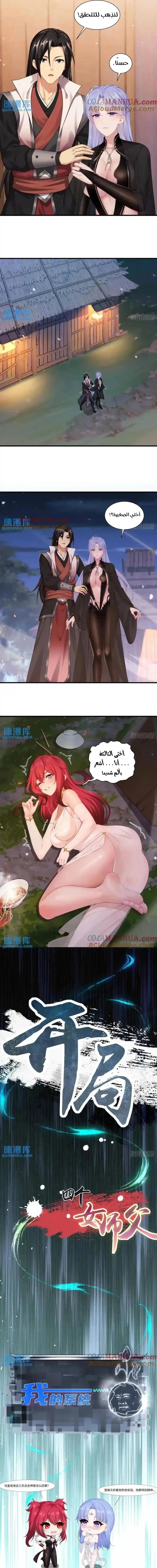 Chapter Image 7