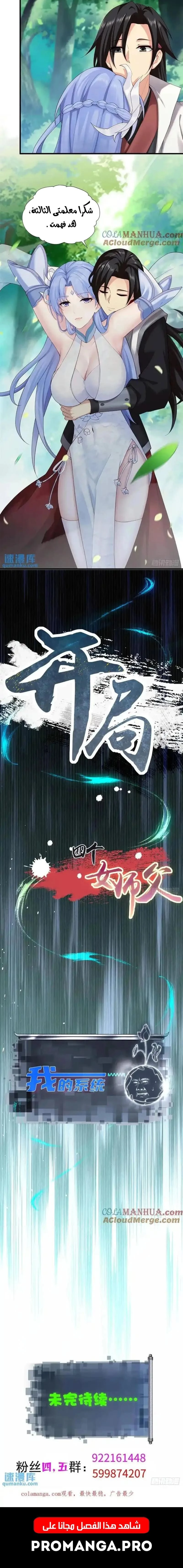 Chapter Image 8