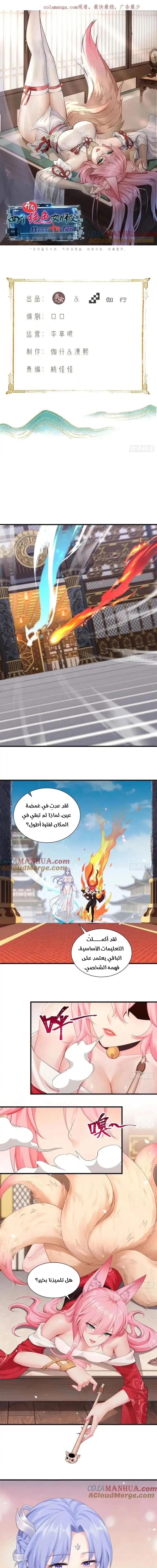 Chapter Image 1