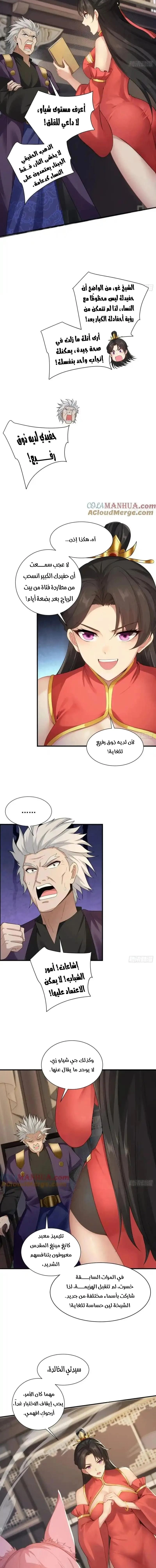 Chapter Image 9