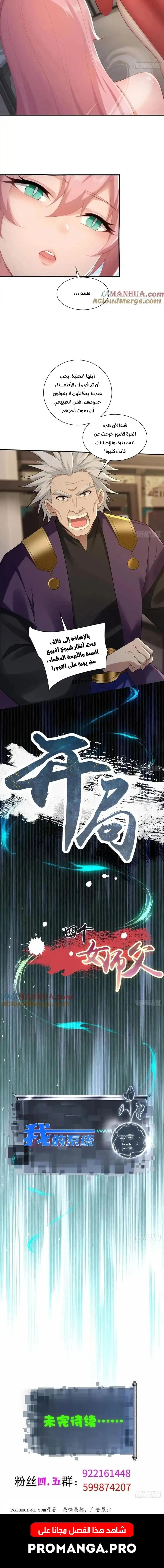 Chapter Image 10