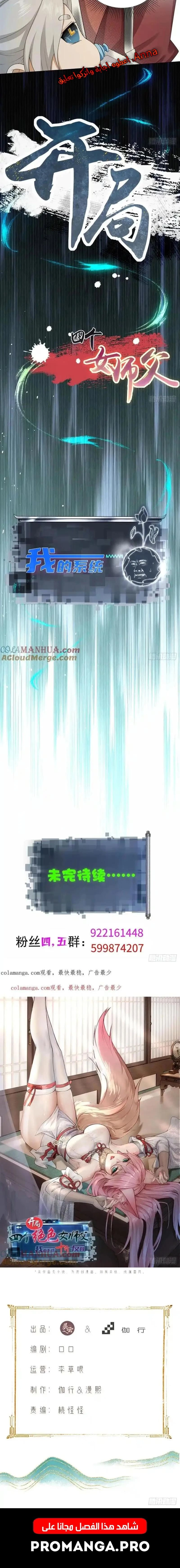 Chapter Image 10