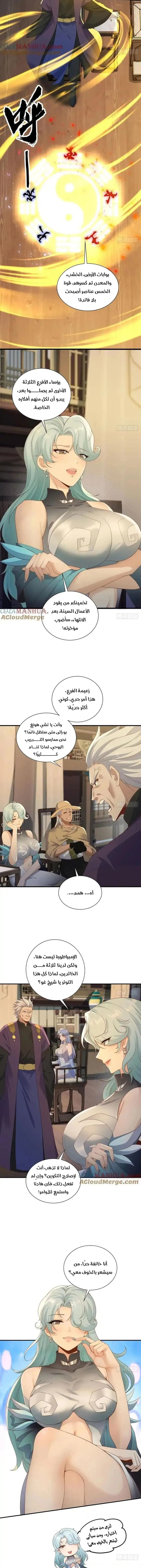 Chapter Image 4