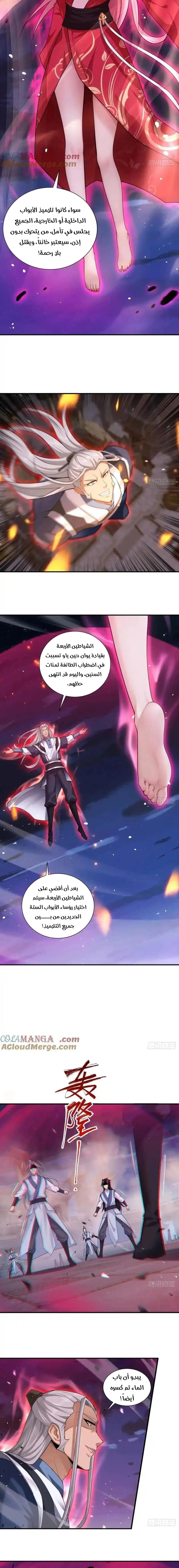 Chapter Image 6