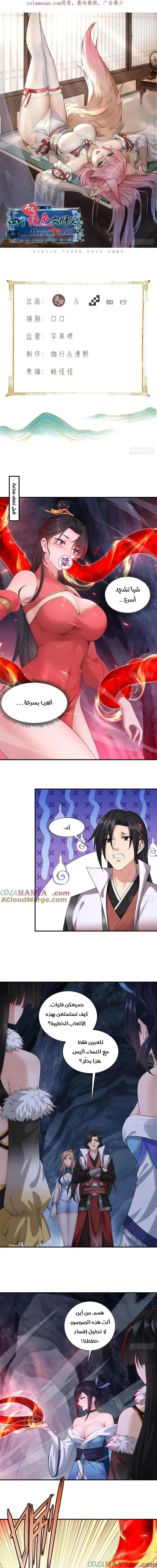 Chapter Image 1