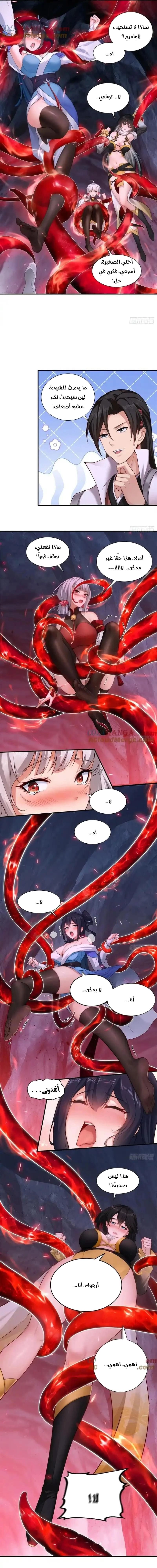 Chapter Image 3