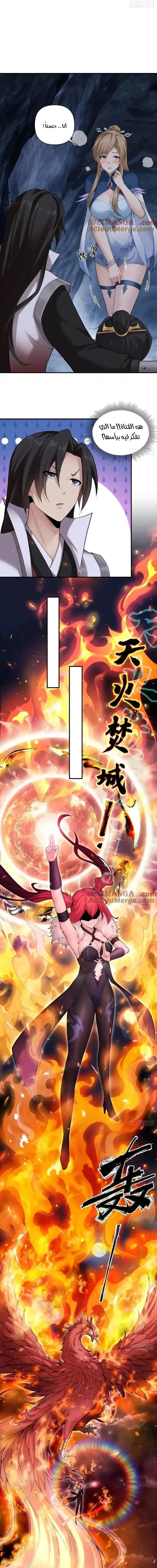 Chapter Image 5