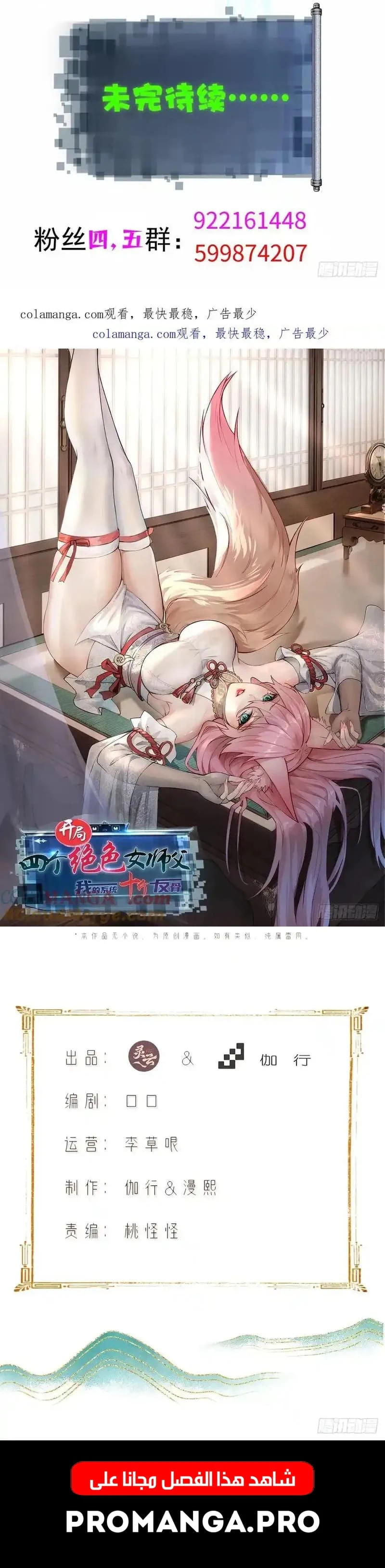 Chapter Image 11